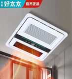 Load image into Gallery viewer, Good Madam, Wind Warm Bathroom Lamp